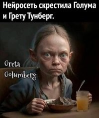 Оригинал фото Греты Тумблер вижу, а где работа нейросети?