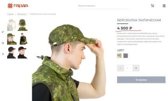 Основанная 3 месяца назад компания по пошиву военной одежды продает свои поделки Министерству обороны РФ дороже всех в мире

Обмундирование для бойцов в зоне СВО будет поставлять некое "ОКБ Гардарика". Учредителем которой является 22-летний Артём Степаненко - сын замруководителя Федерального агентства по управлению государственным имуществом. Из самой обычной ткани он продает камуфляж за 140.000, а его зимний вариант обойдется в 210.000. Совершенно банальная бейсболка стоит 4500. 

После возмущений в СМИ с сайта портных, решивших приодеть российскую армию, срочно убрали все цены. Сам учредитель отказался назвать сумму госконтракта, сославшись на секретность данной информации.

Примечательно, что в апреле 2022 год Артём Степаненко устроил резонансное ДТП в пьяном состоянии. 21-летний сын чиновника, который однажды уже утопил Tesla в подмосковной Барвихе, на этот раз на "Мерседесе" протаранил авто в Москве и скрылся с места.