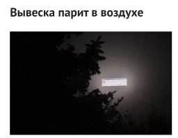 22 сбоя в "матрице", доказывающих существование параллельной вселенной