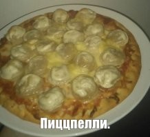 Интересное блюдо. 
 Но фрикадельки можно и без оболочки.