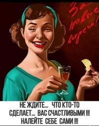 Алкопост на&nbsp;вечер этой пятницы