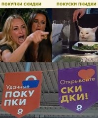 Кто в супермаркет ходил, тот в цирке не смеётся