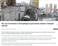 В Питере Беглов тоже метро построил...    (с сайта ИА "панорама")