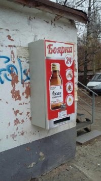 Крутые торговые автоматы из разных стран, при виде которых рука так и тянется к кошельку