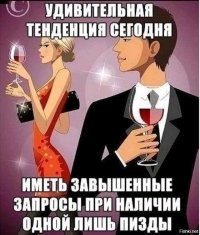 Претензии обычно возникают у меркантильных баб, которые идут в  худшем случае пожрать на халяву в "приличное место", а в лучшем случае найти себе дойную корову, к кому можно сесть на шею и ножки свесить.
И если ни один из вариантов не прокатывает, то сразу куча негодований и возмущений, мол жмот,  повёл просто гулять, зашли в обычное кафе, приехал не на феррари, заставил меня оплатить за себя.. итд.
Мужики, видите мадам с такими закидонами, проходите мимо - проститутка которая ежедневно ходит на фитнес, следит за собой, трахается как богиня - обойдётся вам дешевле и не будет конифолить мозг.  А если вы девушке нравитесь, ей пофигу куда с вами пойти, она будет рада что вы её позвали, она рядом с вами, и вы именно ей уделяете внимание,  тут она с вами и через забор на стройку полезет и пиво из полторашки выпьет, главное чтоб ей самой вам понравиться.  Таких девушек, если симпатия обоюдная, надо беречь - их надо водить потом в рестораны, покупать им букеты, катать по кинотеатрам.. а не тех кто сразу припёрся с корыстными умыслами слегка попаразитировать на вашем спермотоксикозе.