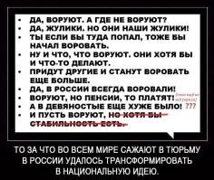 Всё та же затертая до дыр методичка! 

Да, воруют, а где не воруют?!?