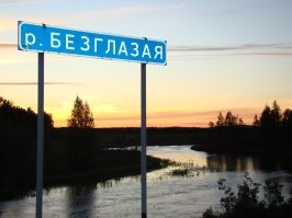 р.Безглазая. Карелия.