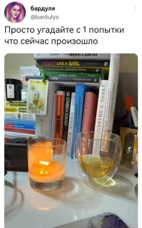 Кто-то вылил воск из стакана?