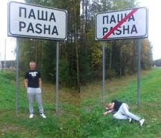 15 забавных топонимов, которые вызывают вопрос: «Да кто вообще вас так назвал?!»