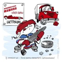 Читать внимательней мелкий шрифт"готовое изделие дополнительно обработать и придать надлежащую форму напильником"