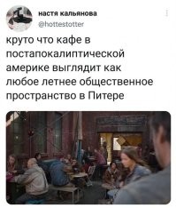 Там справа, за кадром, у барной стойки стоит тетка с тремя сиськами...