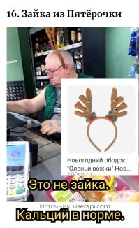 Кто в супермаркет ходил, тот в цирке не смеётся
