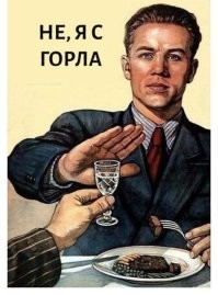 Алкопост на&nbsp;вечер этой пятницы