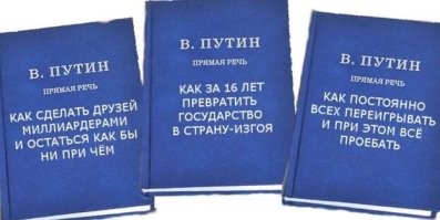 Да дай то бог! То что нынешние твари со страной сделали, это кошмар!
Не хватает 4го тома - "как убить полмиллиона славян и вроде бы как остаться не при чем".