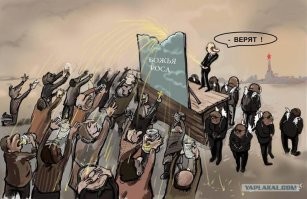 Всё как всегда!