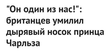 Такой-же дурковатый?