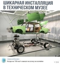 то есть, до 150 км/ч она все таки разогналась