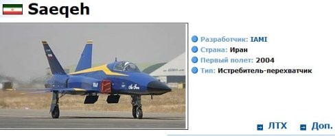 Вот только не американского самолета, а своего.  Какого-то из этих.