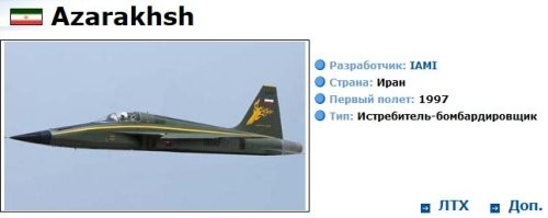 Вот только не американского самолета, а своего.  Какого-то из этих.