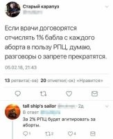 За 2%, РПЦ будет требовать 3%.