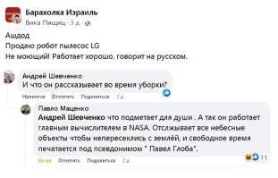 Почему-то вспомнил...))
Жена:- захожу в комнату, а там мой друзьям рассказывает:   сосет она так, что аж волосы дыбом встают! Ну я как заору:   Ты че, вообще охренел что-ли, такое рассказывать? На что он мне ответил:   Дура! Я про нашу новую вытяжку рассказываю!