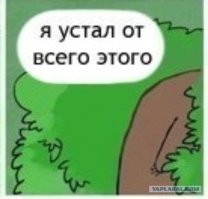 Президент США забыл, где находится Белый дом, и зашел в кусты