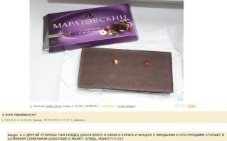 Тот момент, когда ожидание и реальность не совпали даже на 0,0000001%