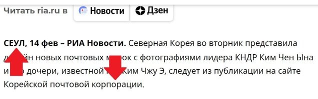 Попытался найти первоисточник этого фейка. Все ссылаются на какой-то "официальный сайт южнокорейской почтовой корпорации". У кого-то уже совсем плохо с фантазией.