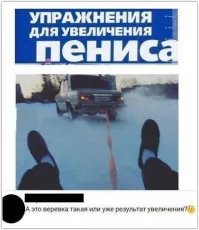 Это не пенис а ленточного червя из задницы тянет