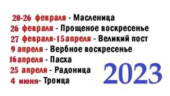 А вы знали, что Масленица на носу?