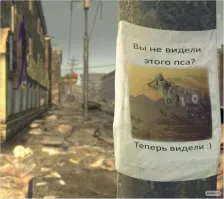 Ну тут прикол для тех кто играл Fallout New Vegas 
- на фото на объявлении игровой персонаж-напарник киберпес Рекс, а на фоне по моему район самого города Вегас "Фрисайд"