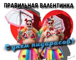 30 дизайнеров, которые хотели нажиться на Дне святого Валентина и облажались