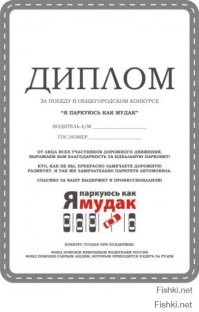 Подборка юмора для автомобилистов