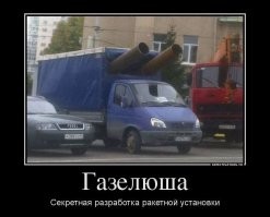 Подборка юмора для автомобилистов