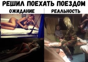 Попутчицы и проводницы - это два плюса, только ради которых и путешествуют поездами
