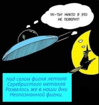 В небе над Китаем пролетело НЛО