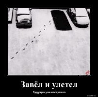 Демотиваторы: баяны, котики, зима