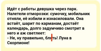Нужен стрелец с полной луной в 9-м доме: девушки об идеальных мужчинах
