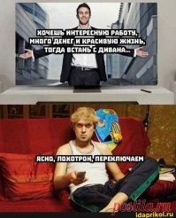 Не ищите здесь смысл. Здесь в основном маразм
