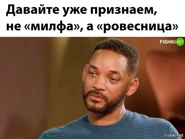 не ровесница, а молодуха.