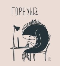 Продолжаем барражировать соцсети