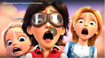 Вот так наши дети выглядят при просмотре этих "шедевров"....