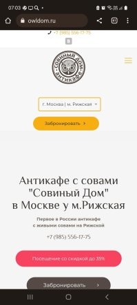 Скажу больше в Москве уже есть такое кафе.