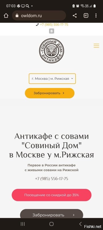 Скажу больше в Москве уже есть такое кафе.