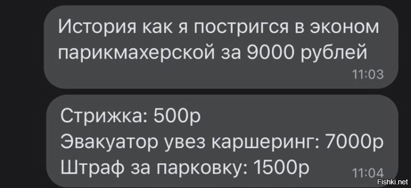 Эконом это 200-300р, в Москве по крайней мере, 500 это обычная