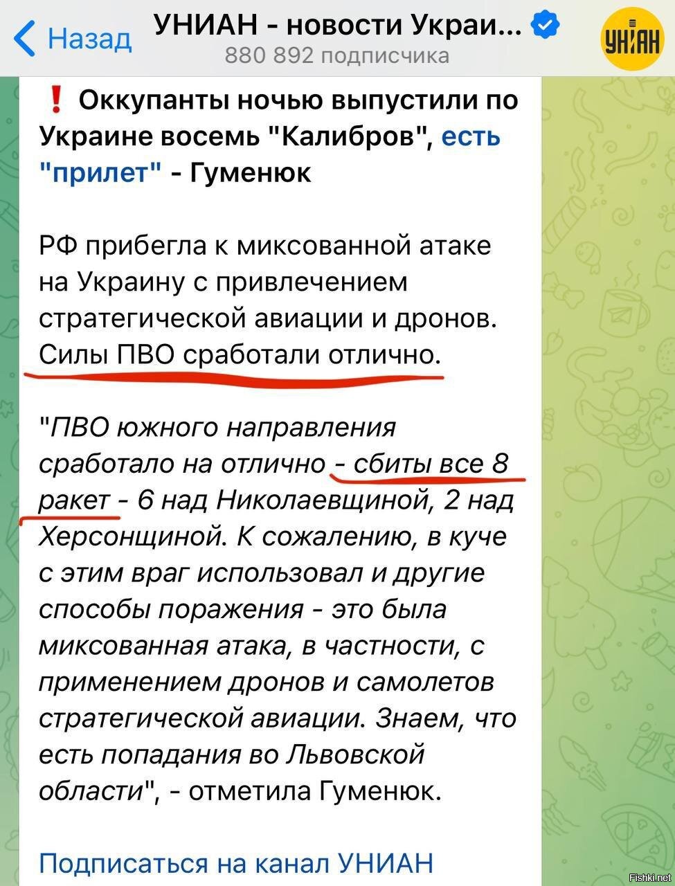 Труха телеграмм украина на русском языке фото 111
