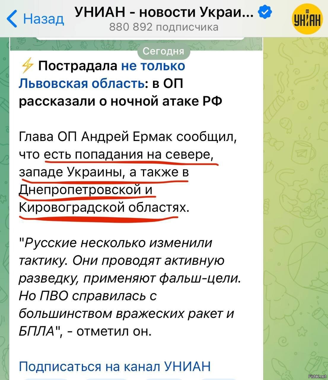 Труха телеграмм украина на русском языке фото 114