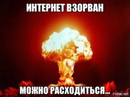 Наш мир никогда не будет прежним