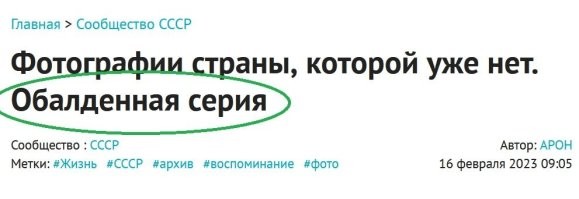 Фотографии страны, которой уже нет. Обалденная серия