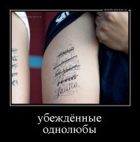 Мужчина набил тату со свидетельством о браке